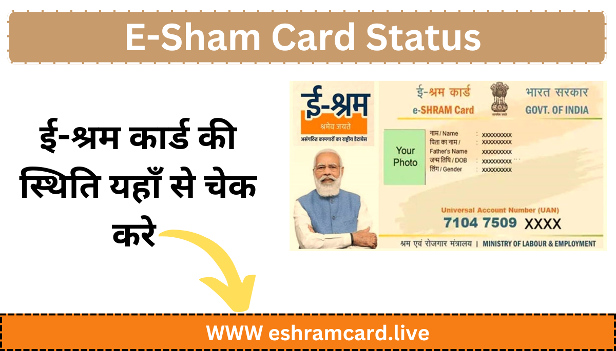 E Shram Card Download By Mobile Number